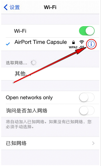 iOS进入网络详情